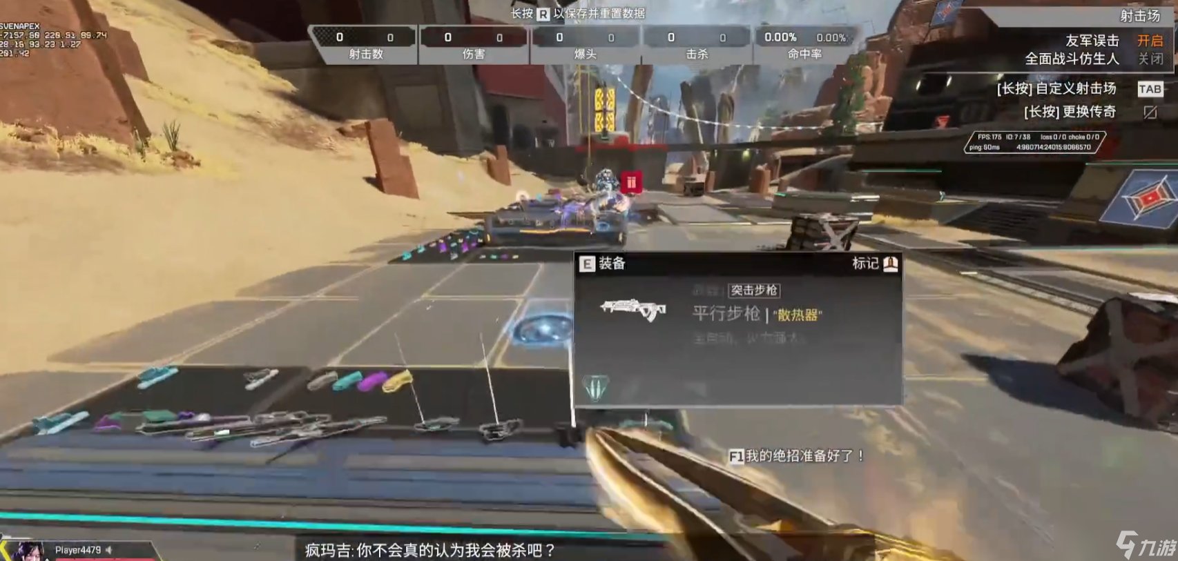 女神异闻录5 重制版 截图6