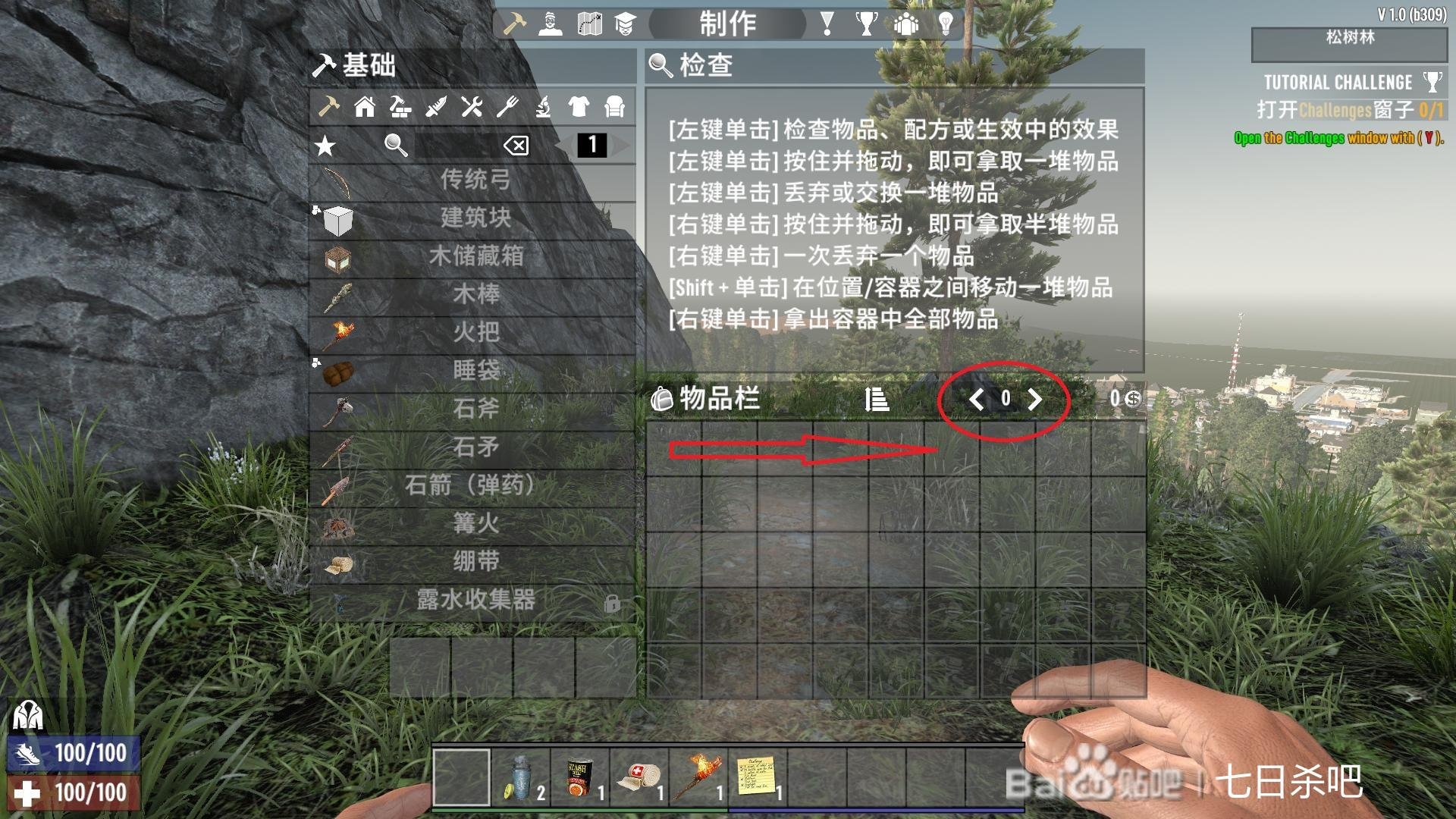 破晓传说 重制版 截图1