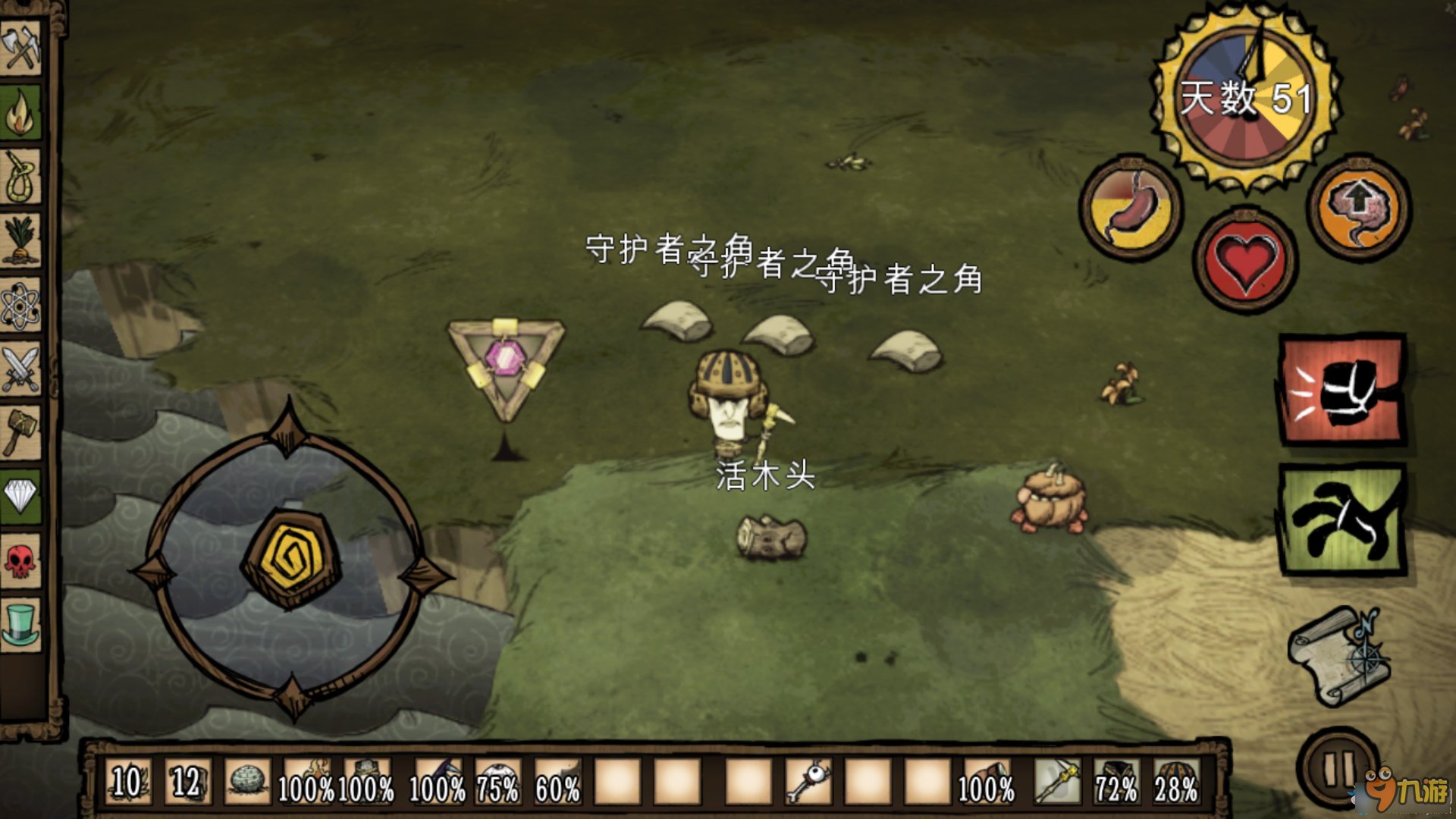 破晓传说 重制版 截图18