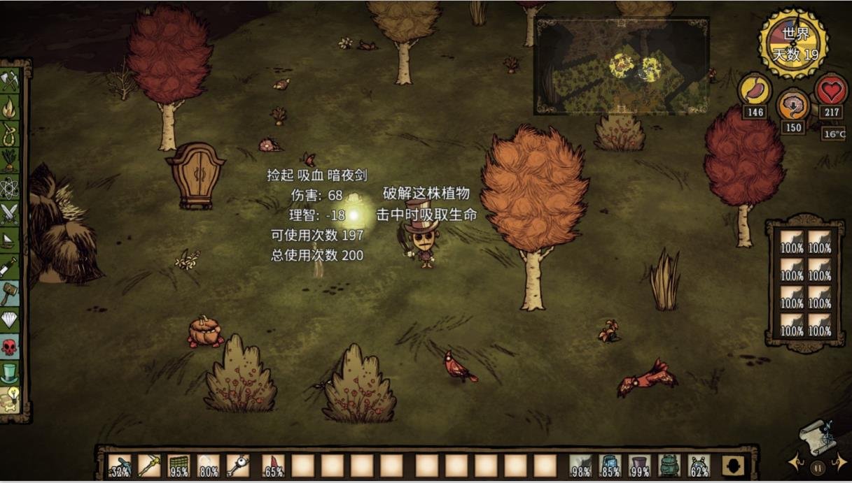 破晓传说 重制版 截图21