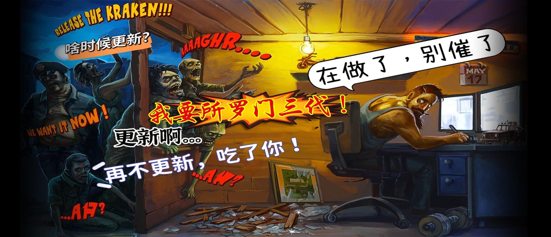 饥荒 重制版 截图17